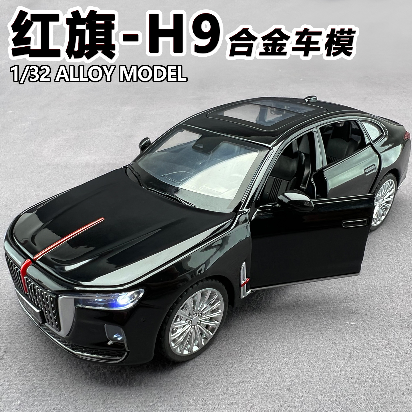 1:32仿真红旗h9合金汽车模型国产轿车儿童玩具男孩礼物收藏摆件新