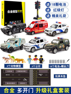 新款 警车玩具六一儿童节礼物模型合金车礼盒套装 小汽车仿真警察车