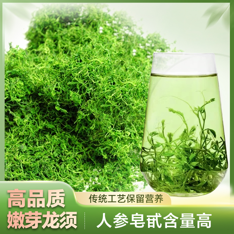 正宗珍品平利野生绞股蓝茶正品血压特级五叶中药降七叶龙须茶新茶