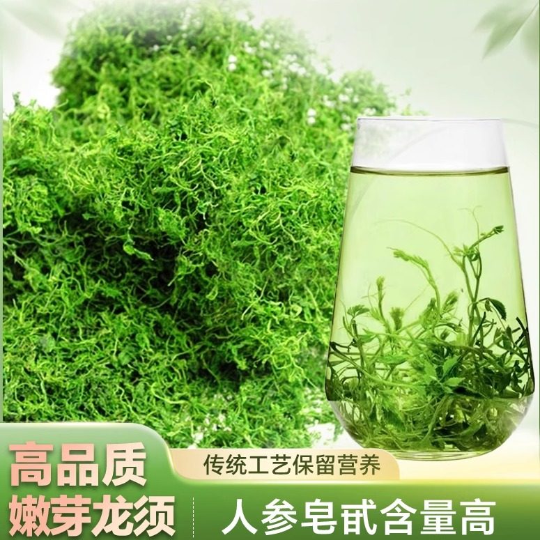 正宗珍品平利野生绞股蓝茶正品特级五叶中药七叶龙须茶新茶