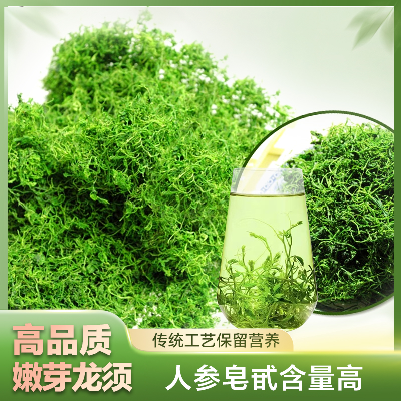 正宗珍品平利野生绞股蓝茶正品血压特级五叶中药降七叶龙须茶新茶
