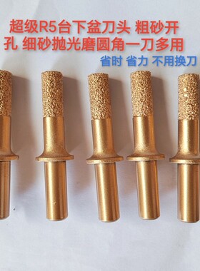 数控加工中心刀具一刀多用台下盆开孔抛光磨圆角一刀成型R5台下盆