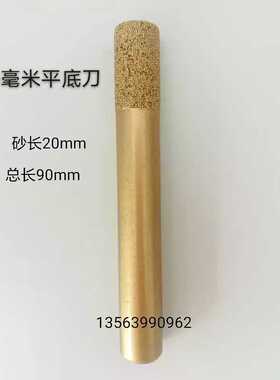 恒利石英石开盆刀具台中盆台下盆开槽钎焊金刚石平底刀10毫米直径