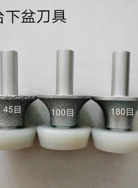 恒利石英石台下盆刀具大轴承台下盆刀头石材加工刀头石英石台下盆