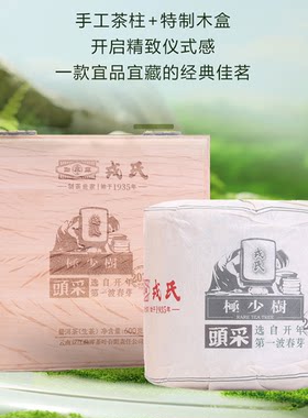 刮码发货2025年勐库戎氏极少树头采 600克木盒装 茶叶古树普洱茶