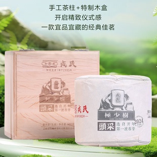 刮码发货2025年勐库戎氏极少树头采 600克木盒装 茶叶古树普洱茶