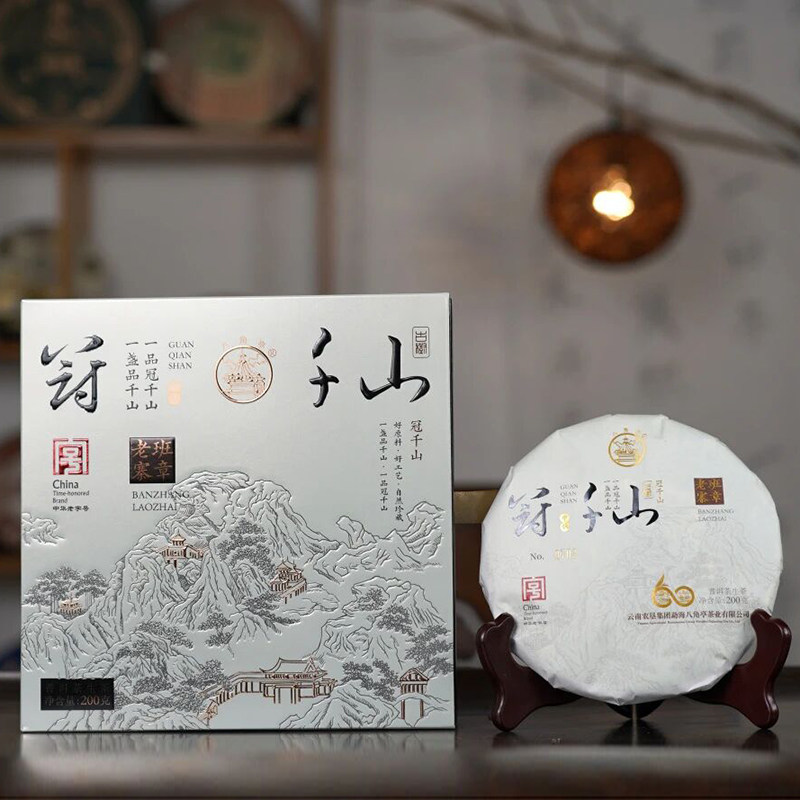 2024年八角亭冠千山班章老寨古树生茶云南普洱茶饼茶200g礼盒装