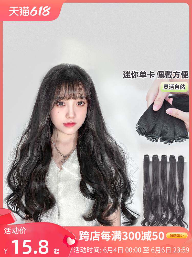 艾妃 单卡假发片女长卷发无痕接发蓬松增发量神器一夹小片补发片