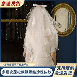 珍珠蝴蝶结小头纱 新娘结婚登记领证自拍照头饰仙美白色多层蓬松款