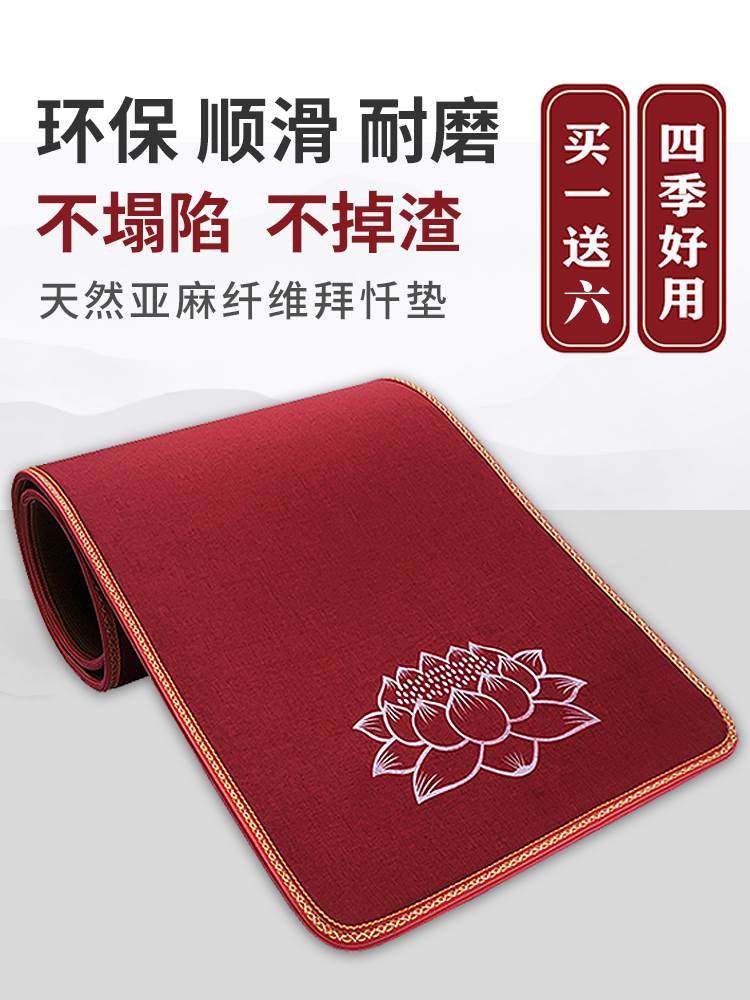跪垫拜垫家用磕大头108拜垫子大礼拜专用垫顺滑加厚大拜垫拜忏垫