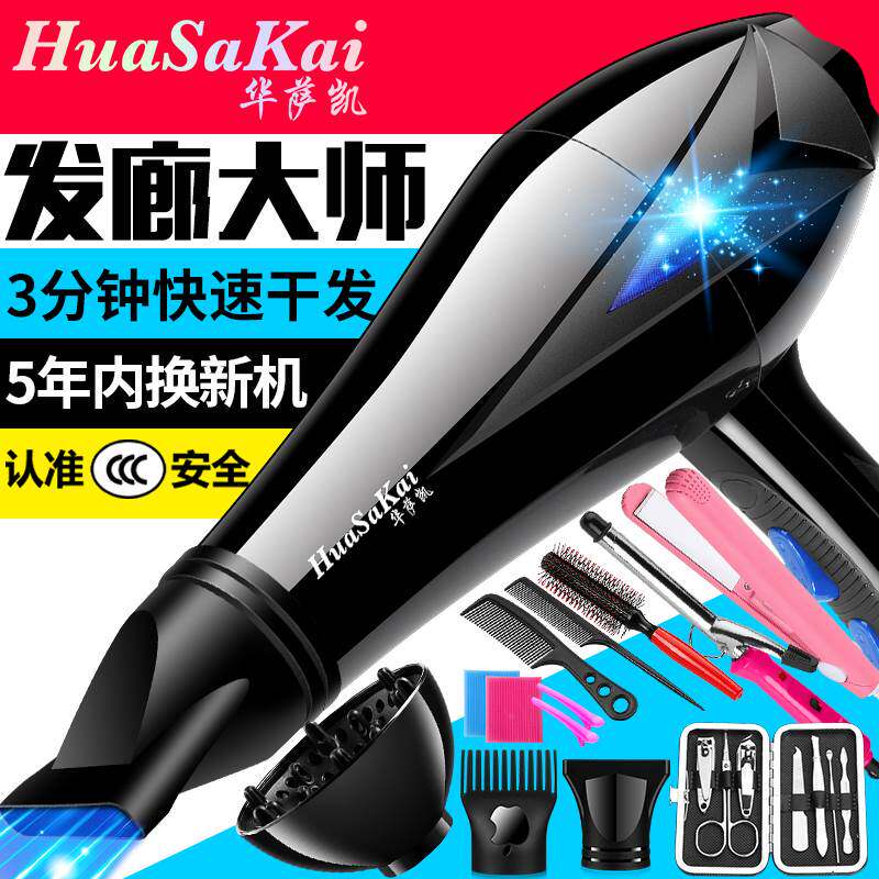 高级发廊3200W大功率理发店电吹风机蓝光冷热风家用带香味吹风筒