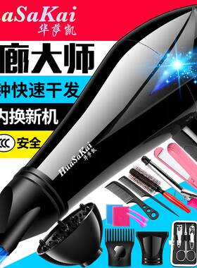 高级发廊3200W大功率理发店电吹风机蓝光冷热风家用带香味吹风筒