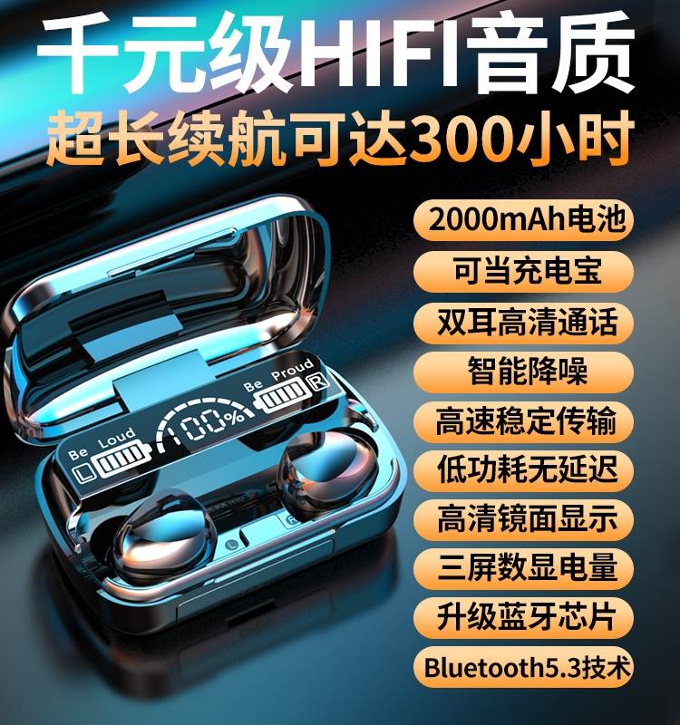 新款2023无线蓝牙耳机运动男士入耳式高端高音质降噪高品质长续航