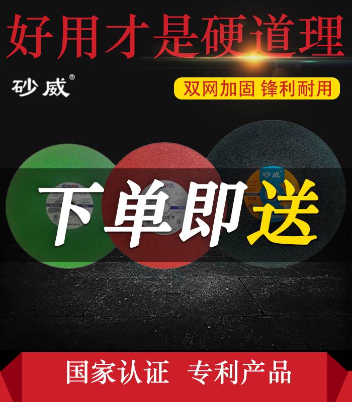 砂威厂家直销350、400超薄锋利耐磨金属切割片切割机树脂大砂轮片