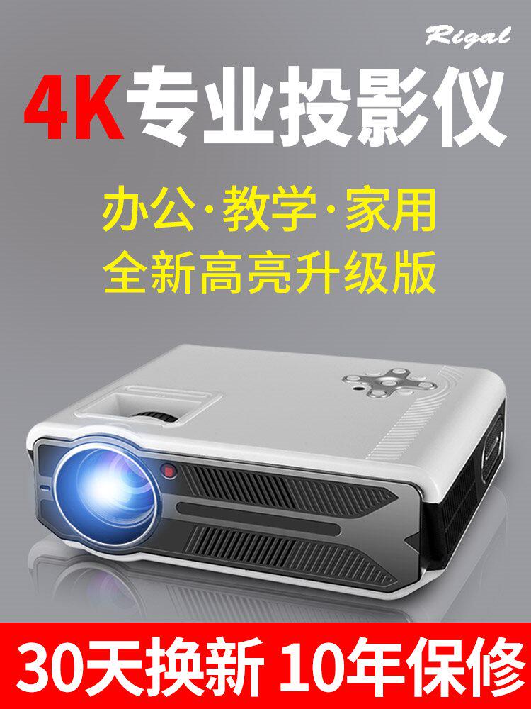 Rui Geer 2019 new pattern Projector household to work in an office teaching small-scale high definition 4k laser 1080P intelligence wifiin the Office Equipment/Consumables/Related Services , Projector  category - from Buy2taobao.com to provide professional Taobao agent buy service