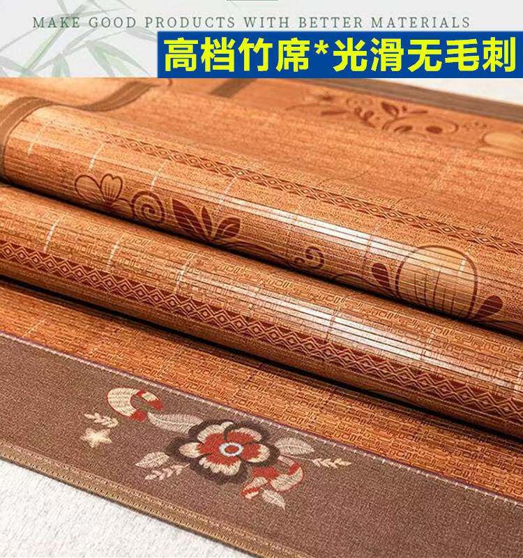 竹席凉席夏季家用1.8米双面大床席可折叠冰丝席正反面草席子1.5米
