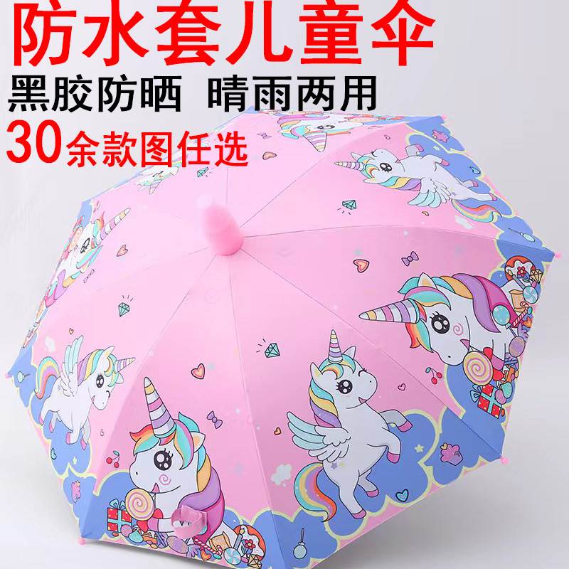 儿童雨伞小学生长柄雨伞雨具幼儿园宝宝小孩男女童全自动上学小伞