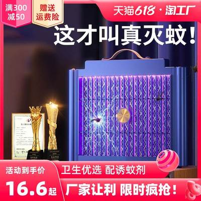 灭蚊灯家用卧室驱蚊孕妇婴儿驱蚊器杀蚊虫电子灭蚊吸入式室内苍蝇
