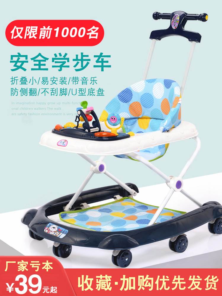 婴儿幼儿童宝宝学步车手推车6-12个月多功能防o型腿防侧翻男女孩