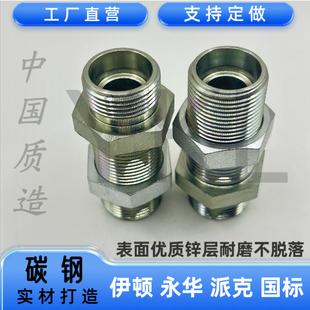 伊顿6C6D公制外螺纹24度锥密封卡套式直通过板接头DIN标准