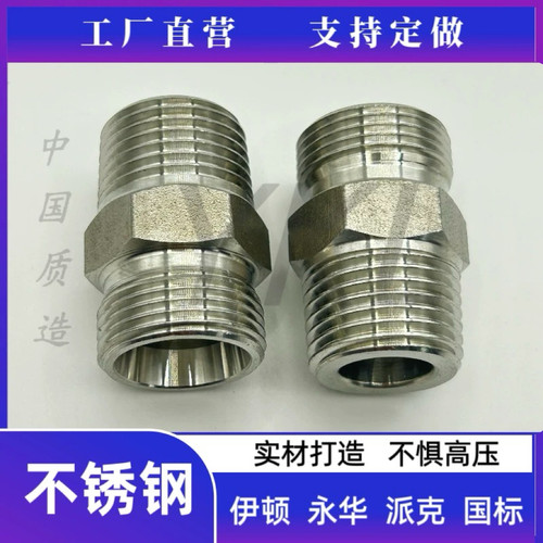 304不锈钢AC英制R螺纹1BT1BN直通C型NPT锥对丝力古接头GB/T18615