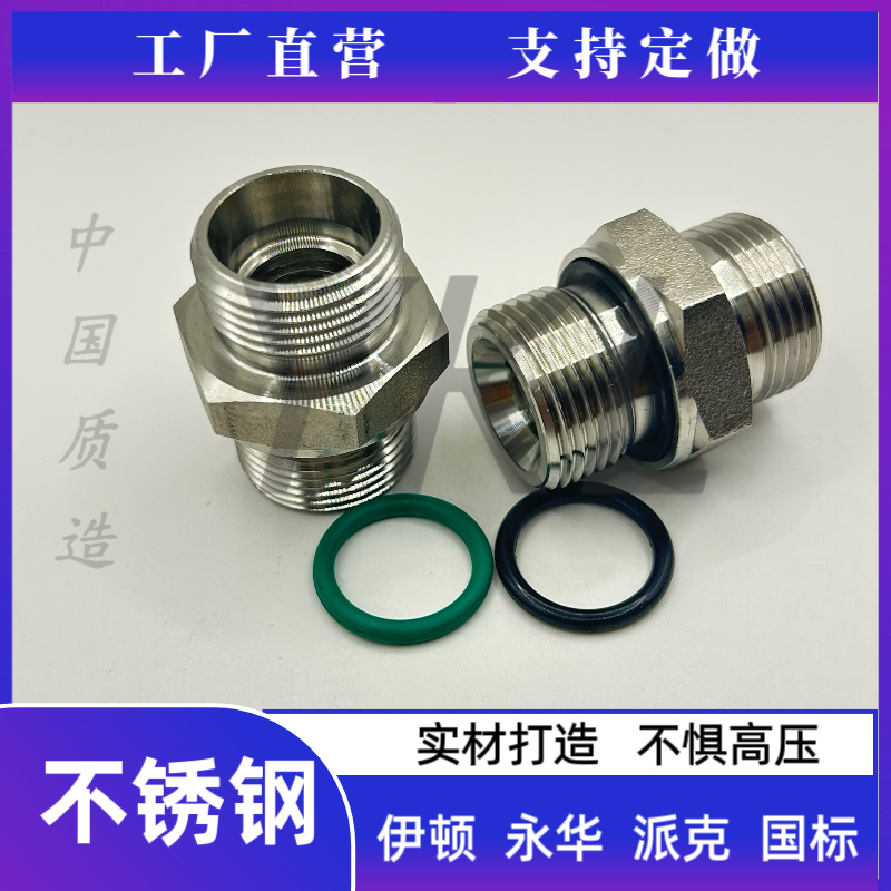 304不锈钢伊顿1CM 1DM-WD公制螺纹M卡套H型24度锥/ED垫圈密封接头