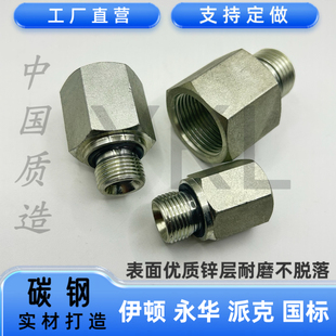 伊顿5B T18615 WD英制G螺纹补芯组合ED垫密封内转外直丝管接头GB