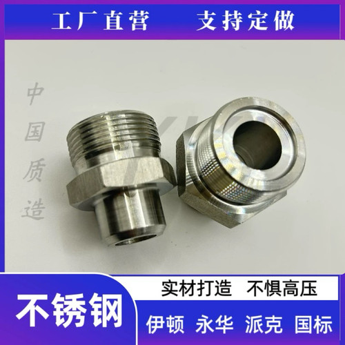 304不锈钢JB/988焊接式直通管接头体M公制高压平面密封对焊接1EW