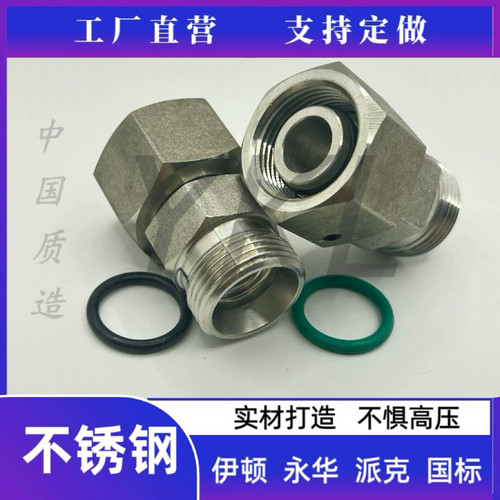 304不锈钢伊顿永华2C 2D标准外内螺纹转换卡套H型24度锥胶管接头