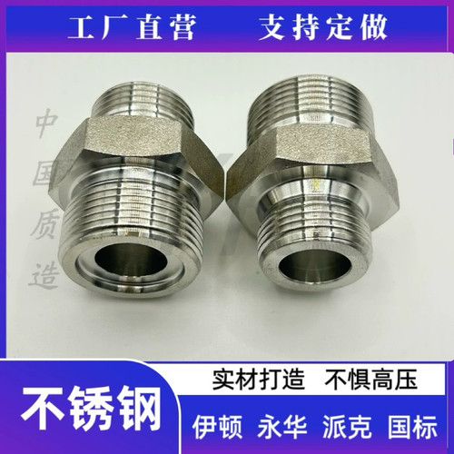 304不锈钢GB/T984焊接端直通管接头体英制G螺纹组合垫过渡活接头