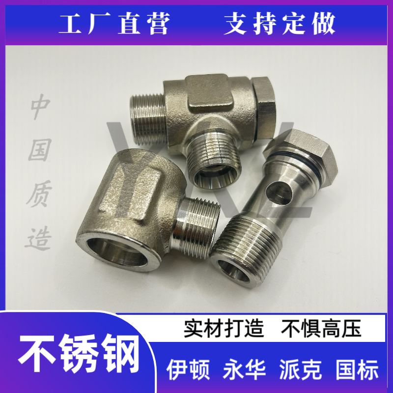 不锈钢伊顿1CI 1DI-B公制H24度锥铰接式M英制G螺纹螺栓接头SS304