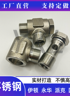 不锈钢伊顿1CI 1DI-B公制H24度锥铰接式M英制G螺纹螺栓接头SS304