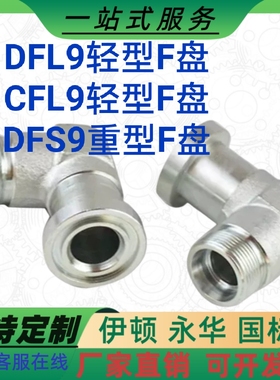伊顿1CFL9/1CFS9/1DFS9/1DFL9液压卡套SAE法兰夹24度锥H直角接头