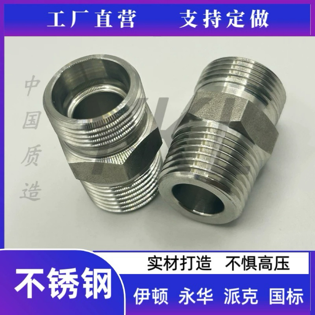 304不锈钢伊顿1CT 1DT-SP卡套H型24度锥/英制R外螺纹接头JB6144.3图片