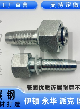 伊顿永华20411轻型公制24度H型锥密封扣压式软管接头卡套式接头