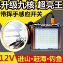 12V大功率户外钓鱼夜钓大光斑超长续航 超亮P90强光头灯充电头戴式