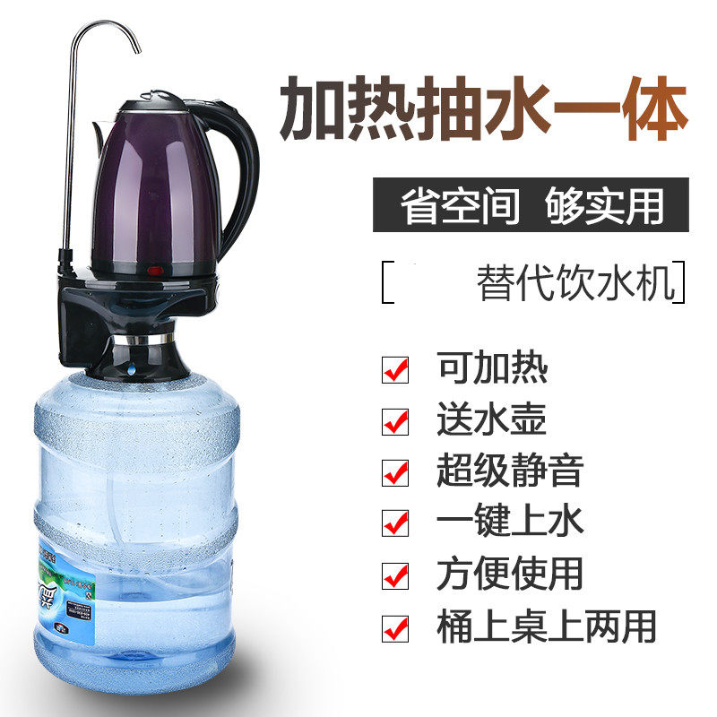 自动上水电热水壶桶装水烧水壶饮水机茶具抽水电茶壶抽水加热一体