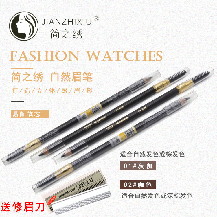 2支25元简之绣眉笔 定妆防水防麻防晕染双头自然眉笔纹绣纹眉设计