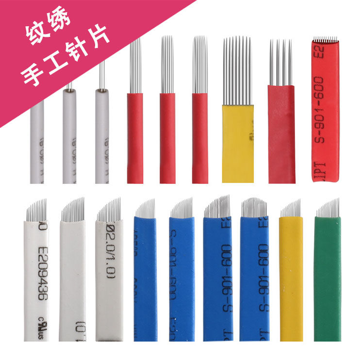 半永久纹眉手工打雾针