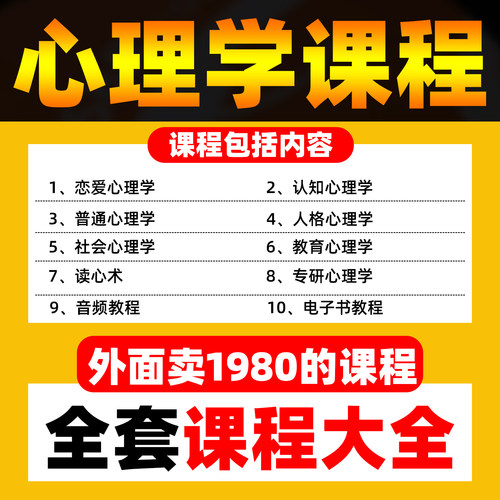 心理咨询师培训音视频合集认知分析技能疗法案例教学教程入门课程