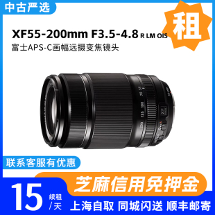 4.8中长焦变焦镜头 200F3.5 中古严选相机租赁 富士微单XF55 出租