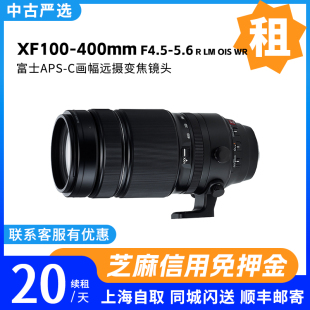 5.6微单长焦变焦镜头 400mmF4.5 中古严选 富士XF100 免押出租