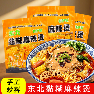 村驴家麻辣烫458g/袋装正宗东北老式黏糊糊自煮速食快餐解馋宵夜