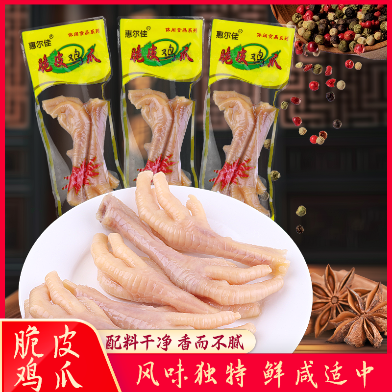 惠尔佳脆皮鸡爪草鸡爪真空包装双个卤味即食凤爪休闲零食常州特产