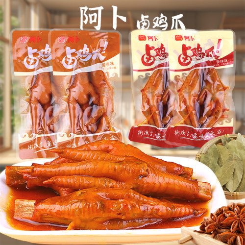 阿卜卤鸡爪酱香味香辣味卤味熟食零食品小吃特产独立包装开袋即食