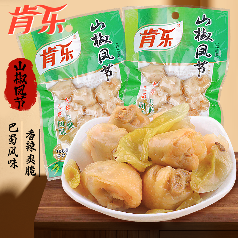肯乐山椒凤节泡椒凤节酸辣休闲零食追剧解馋卤味开胃鸡爪骨小吃