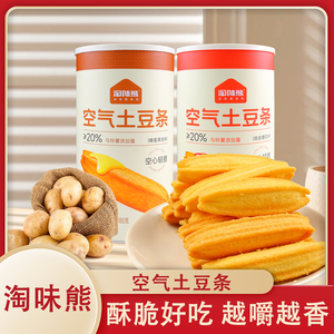 淘味熊空气土豆条180g/桶蜂蜜黄油陈皮番茄味追剧休闲解馋小零食