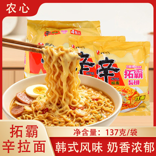 农心拓霸奶油芝士辣辛拉面137g/袋奶嘶辣拌面方便面速食快餐夜宵