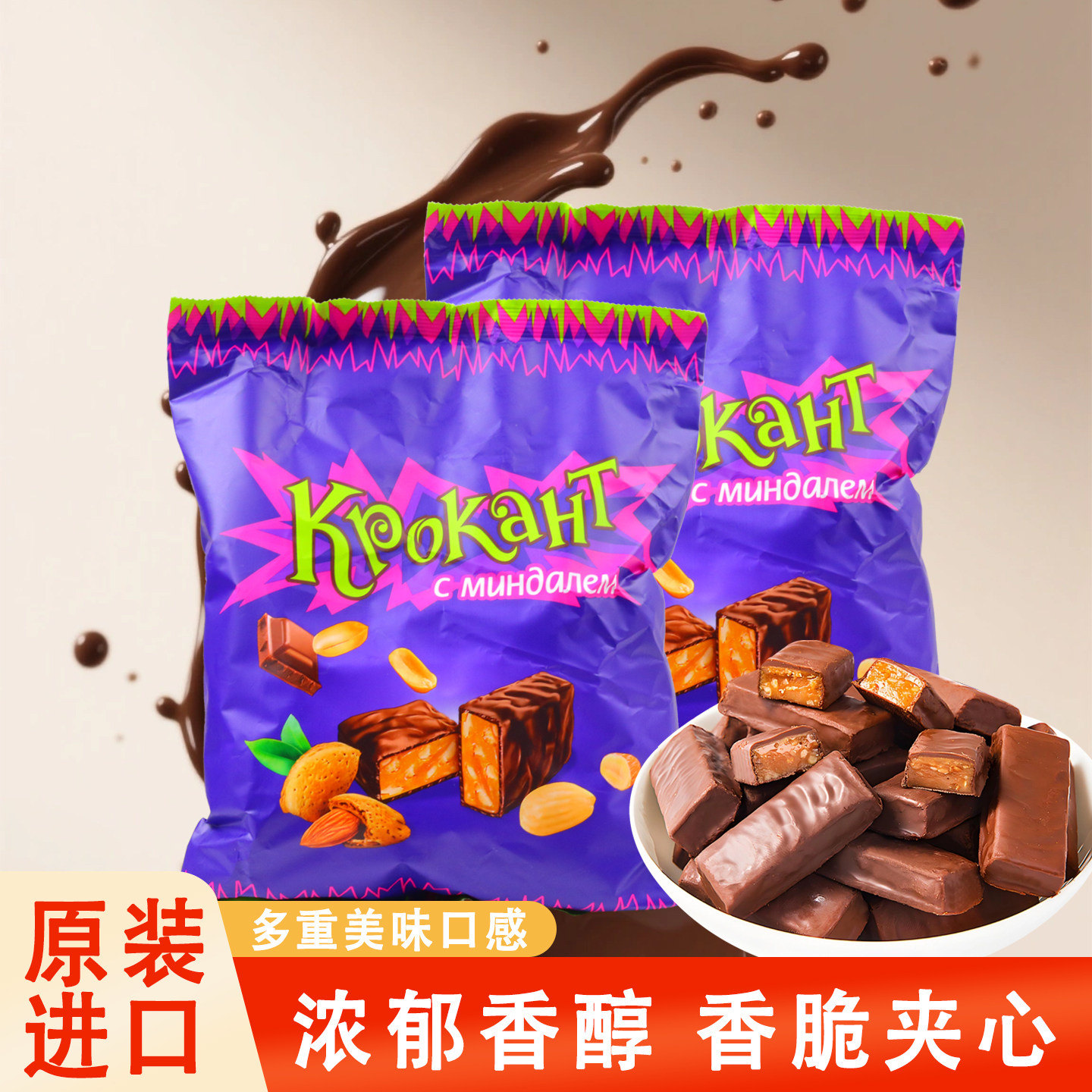 kdv紫皮糖原装进口巧克力果仁夹心网红糖果结婚喜糖圣诞过年货糖