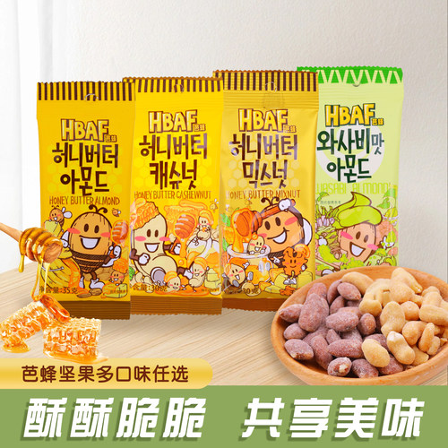 芭蜂HBAF蜂蜜黄油山葵味混合坚果扁桃仁腰果干果营养休闲年货零食